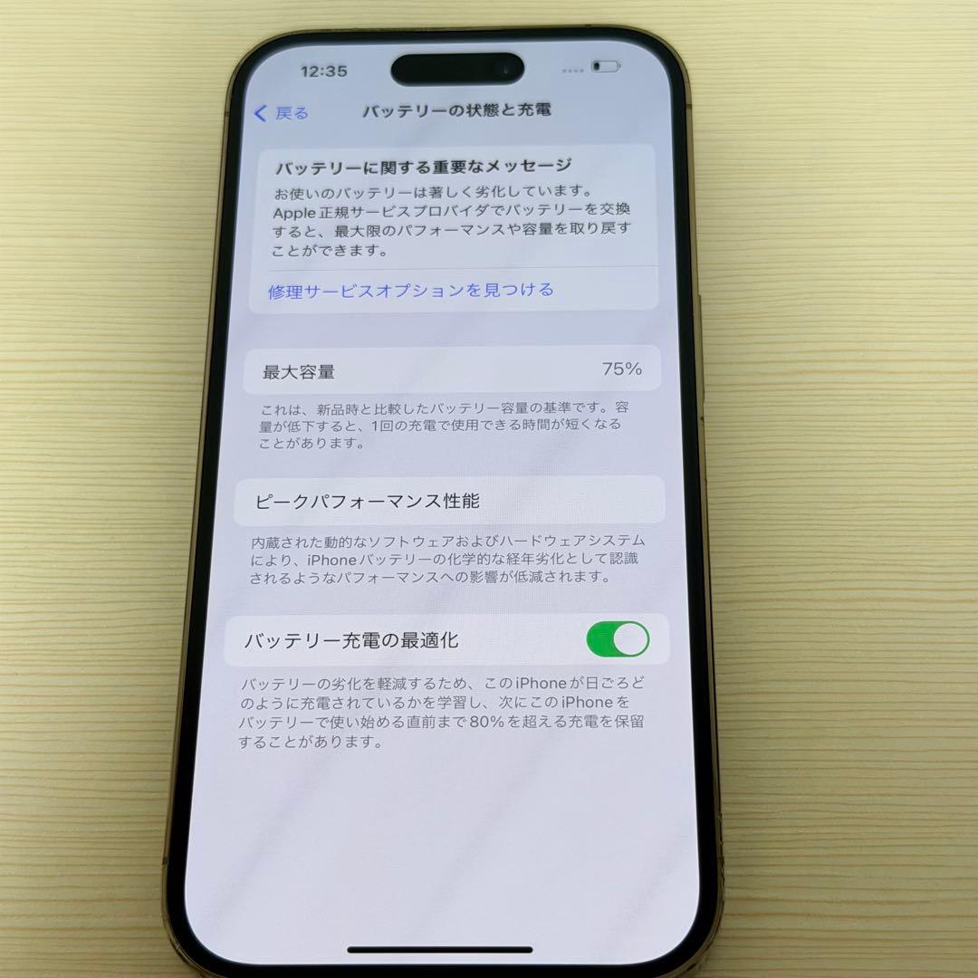 iPhone14 Pro ゴールド 256GB