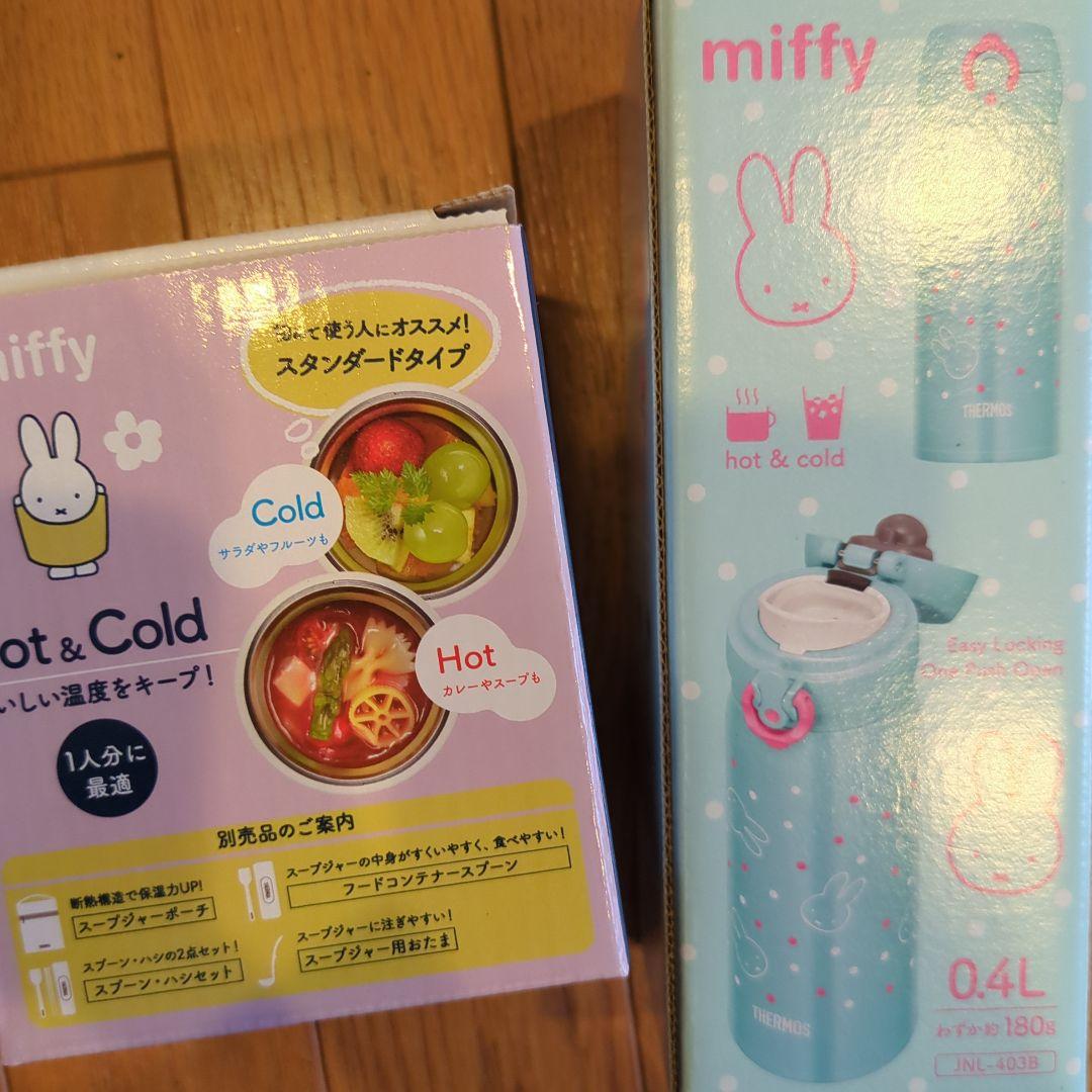 サーモス　ミッフィー　水筒、スープジャー