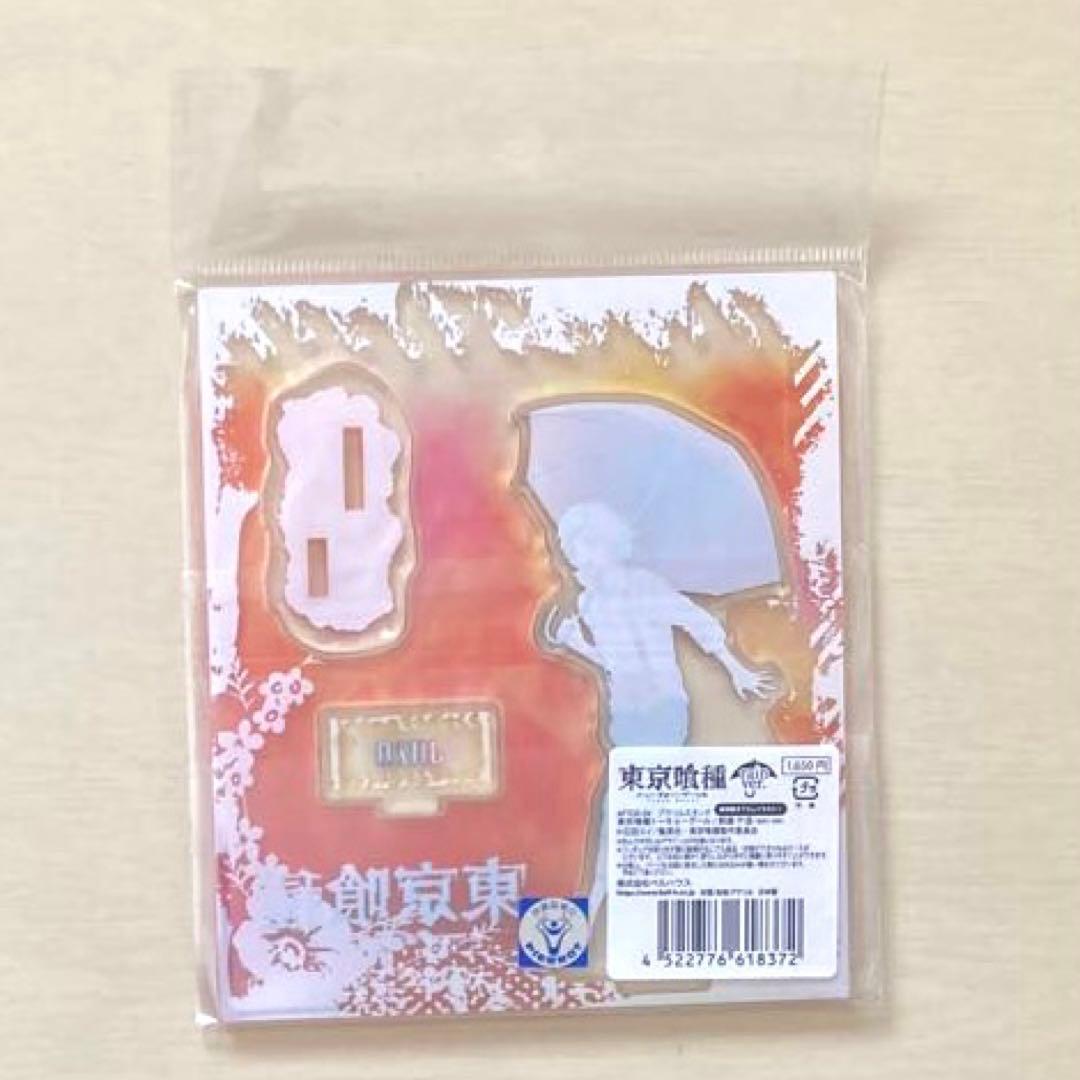 東京喰種　アクスタ　鈴屋什造