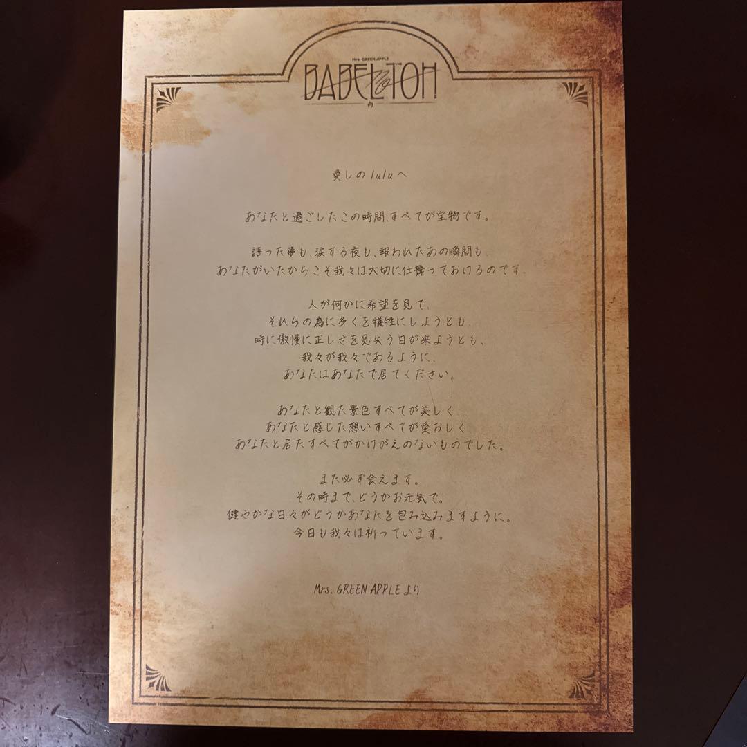 ミセス　ペンライト+バベルの塔ライブメッセージカード+チラシ