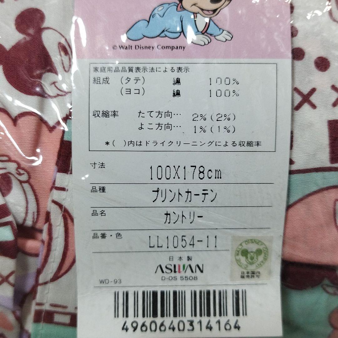 入手困難☆アスワン　Disney　ベビーミニー　ベビーミッキー　カーテン
