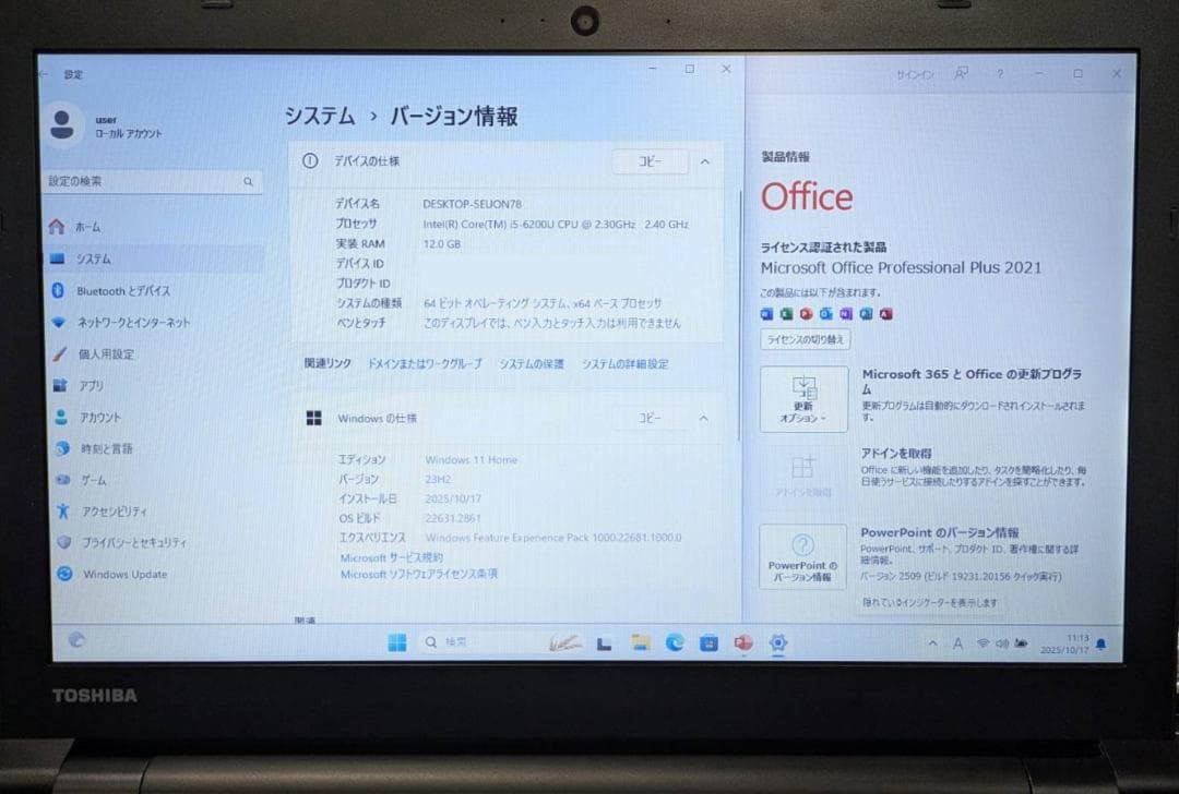 【電池良好】dynabook /ノートパソコン/Windows11/オフィス付き