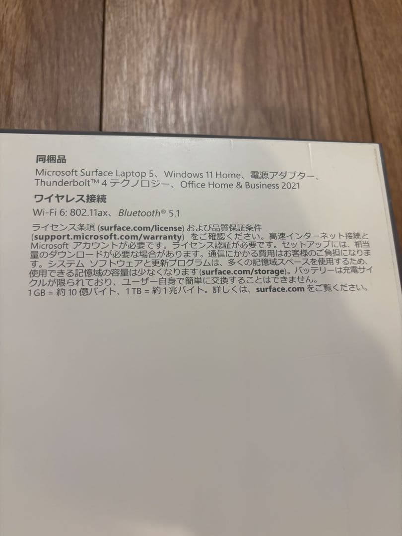 Surface Laptop5 i7 8GB 512GB 15インチ