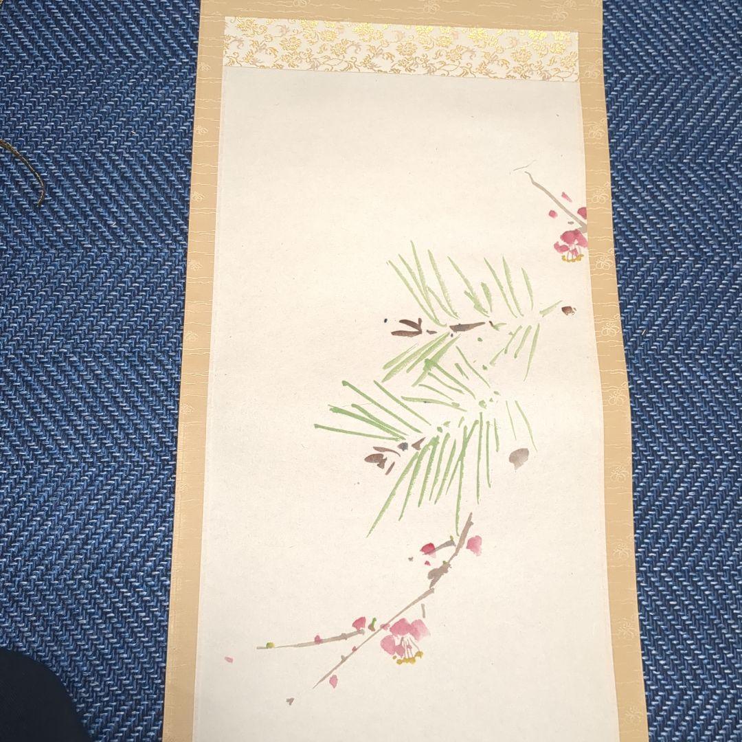 正月用 掛軸　梅　松　福寿草