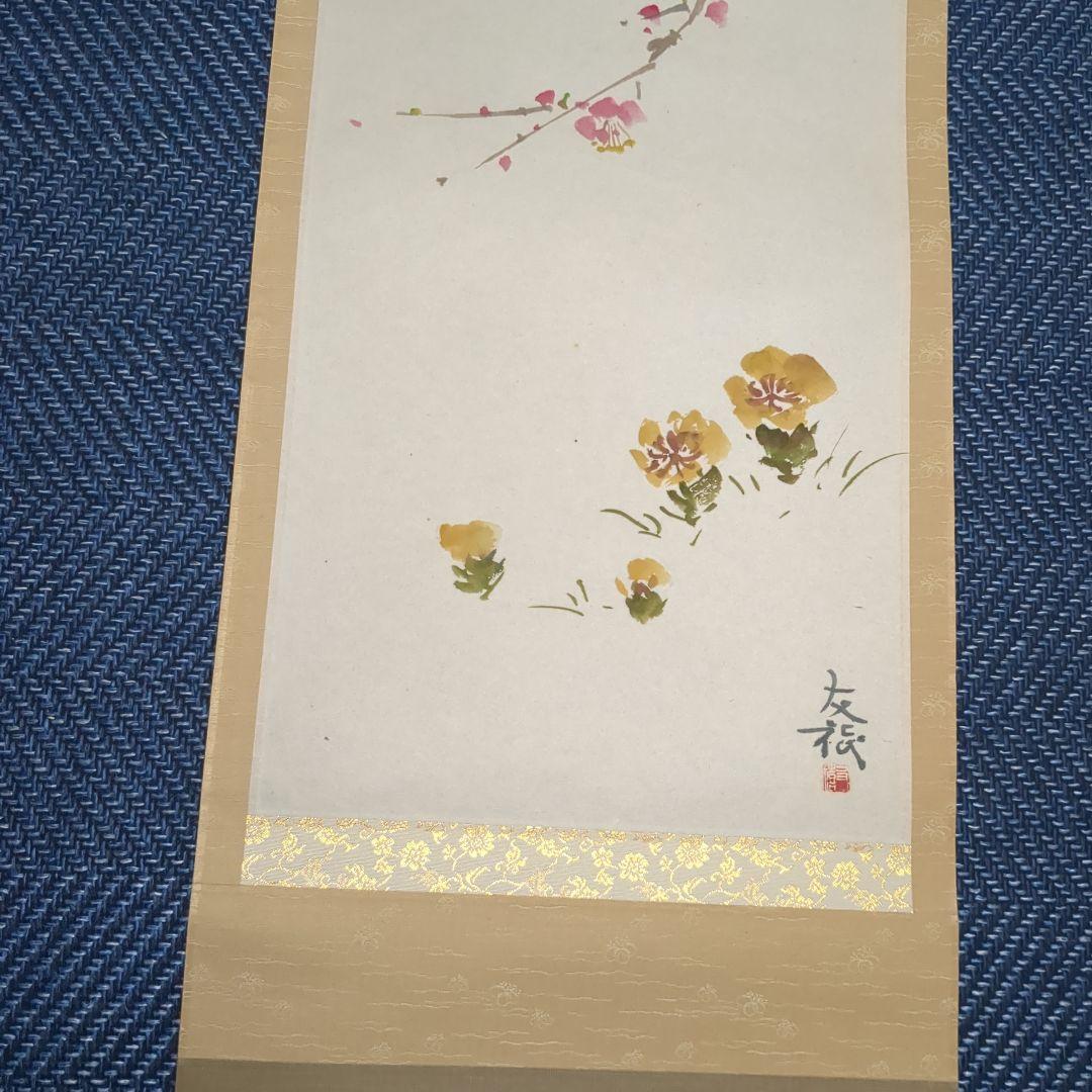正月用 掛軸　梅　松　福寿草