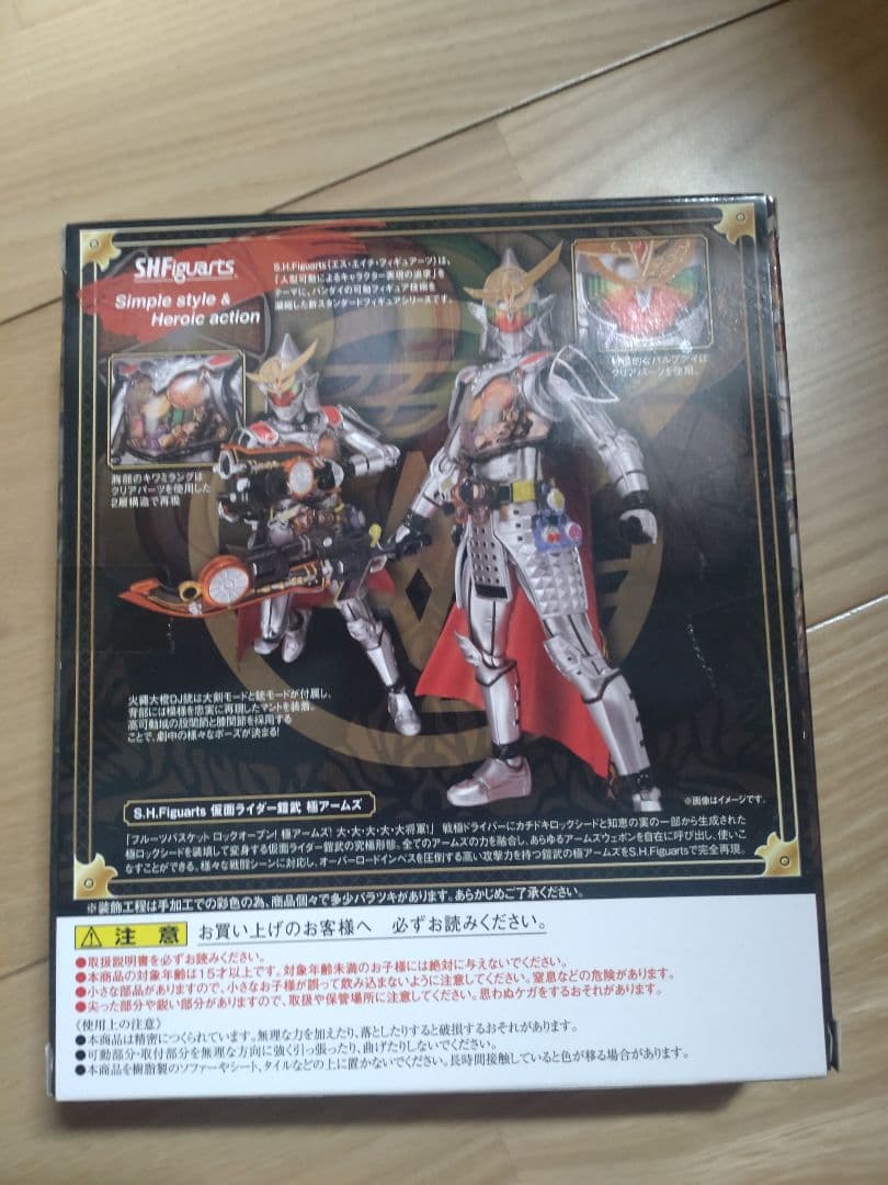S.H.Figuarts 仮面ライダー鎧武 極アームズ