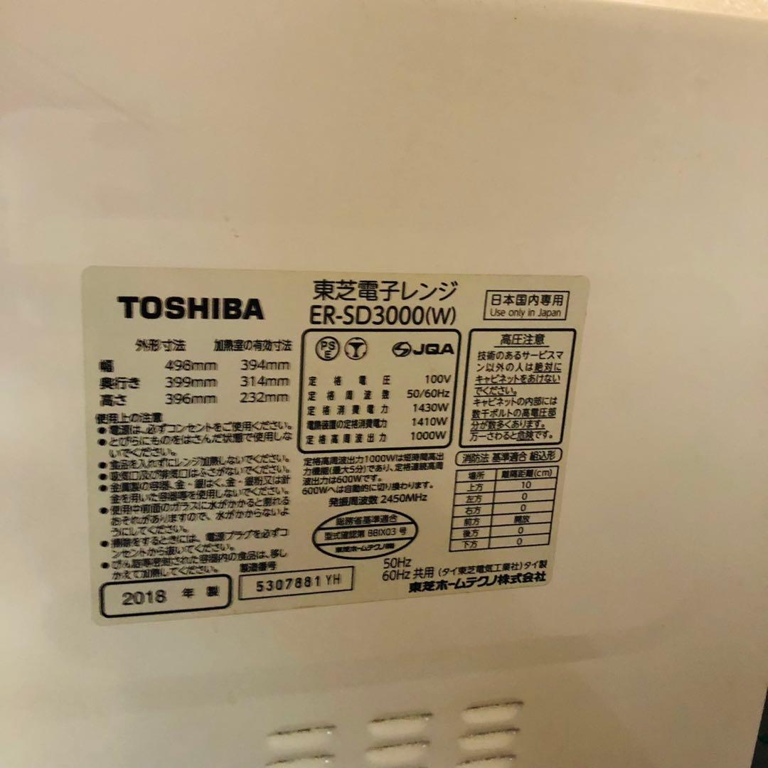 G17早い者勝ち✨東芝 石窯ドーム スチームオーブンレンジ 30L 新生活応援！