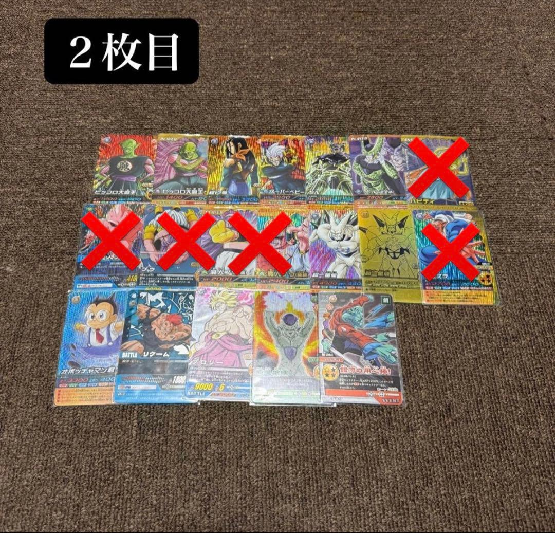 【稀少・高騰中】ドラゴンボール　データーカードダス　爆裂インパクト　バラ売りOK
