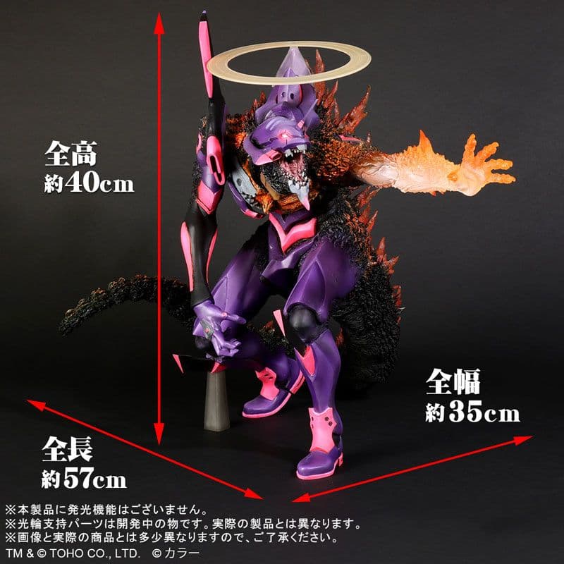 【ゴジラ対エヴァ】東宝30cm　エヴァンゲリオン初号機 バーニング G 覚醒形態