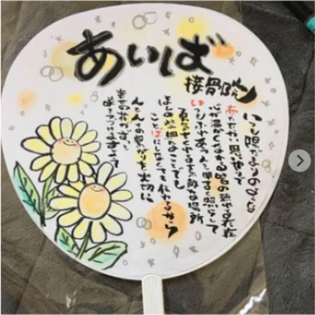お名前ポエム 筆文字