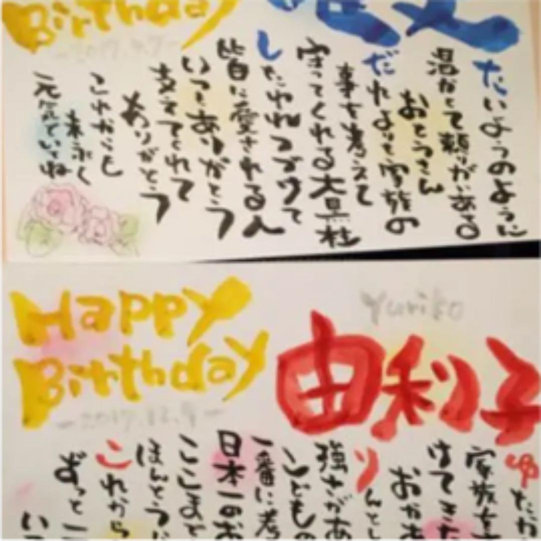 お名前ポエム 筆文字
