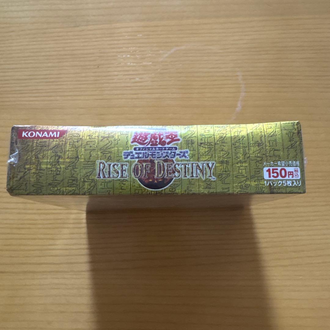 遊戯王 RISE OF DESTINY 未開封 BOX