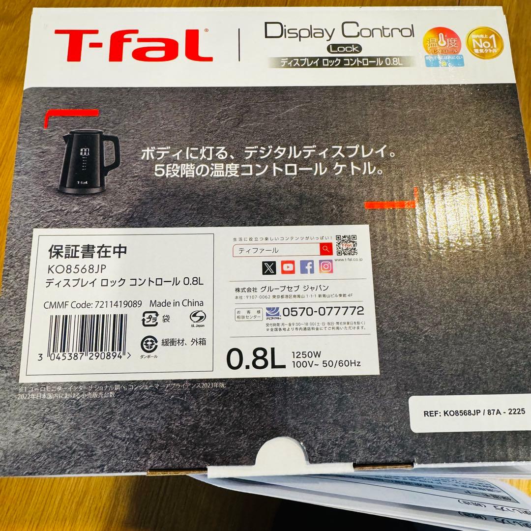 T-fal ディスプレイロックコントロール　0.8L