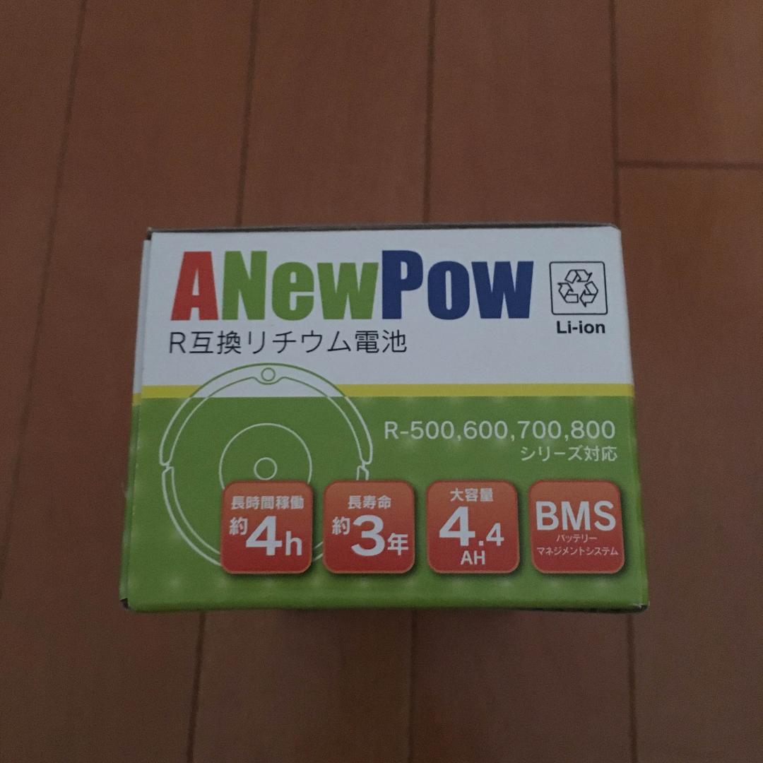 新品ルンバリチウムイオンバッテリー