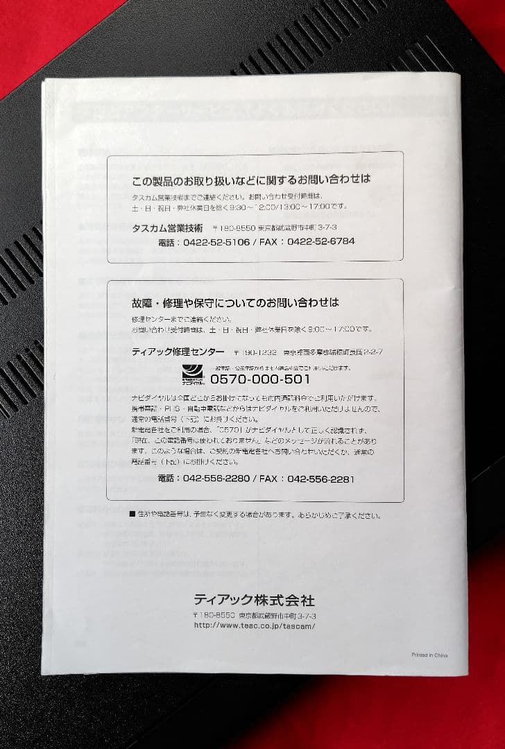 【故障品】TASCAMタスカム CD-RW750 CDレコーダー　リモコン取説付
