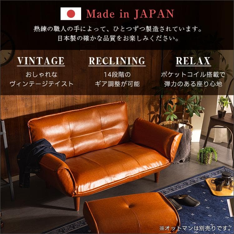 ヴィンテージカウチソファ