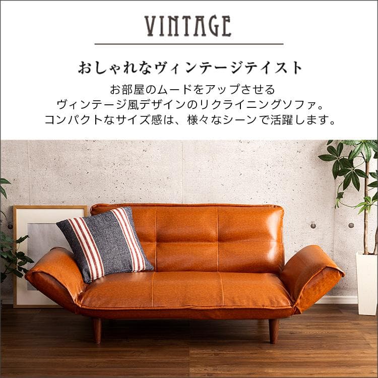 ヴィンテージカウチソファ