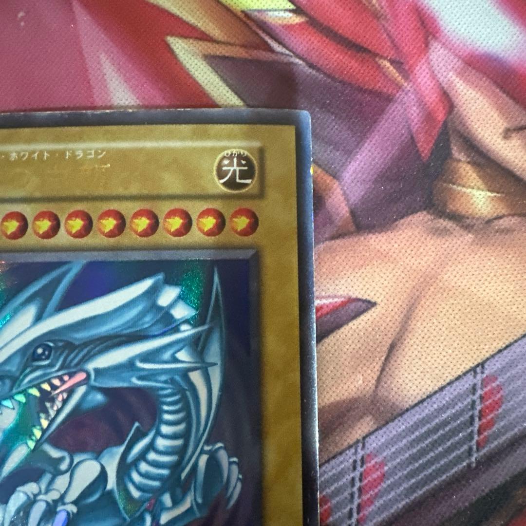 青眼の白龍 初期ウルトラ