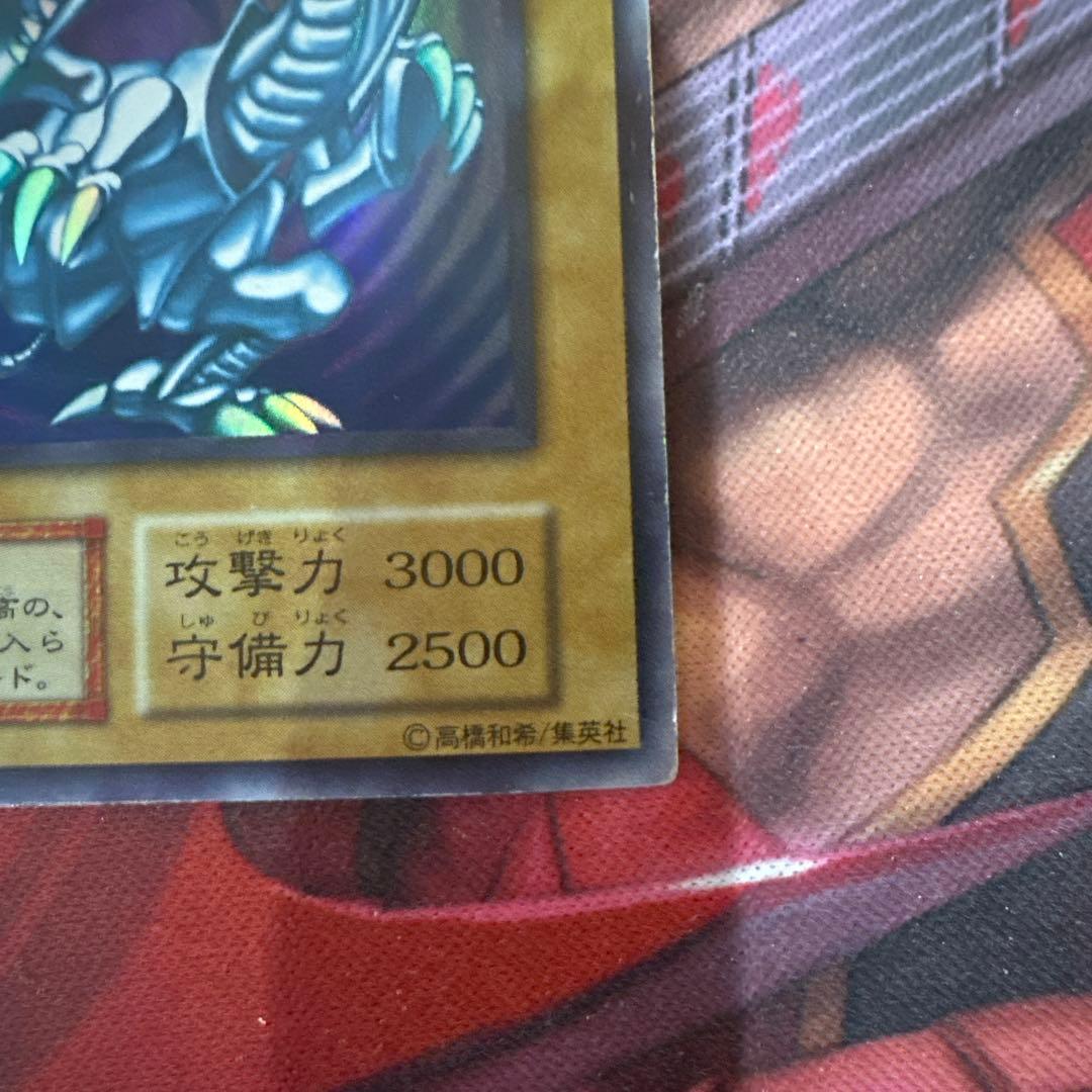 青眼の白龍 初期ウルトラ