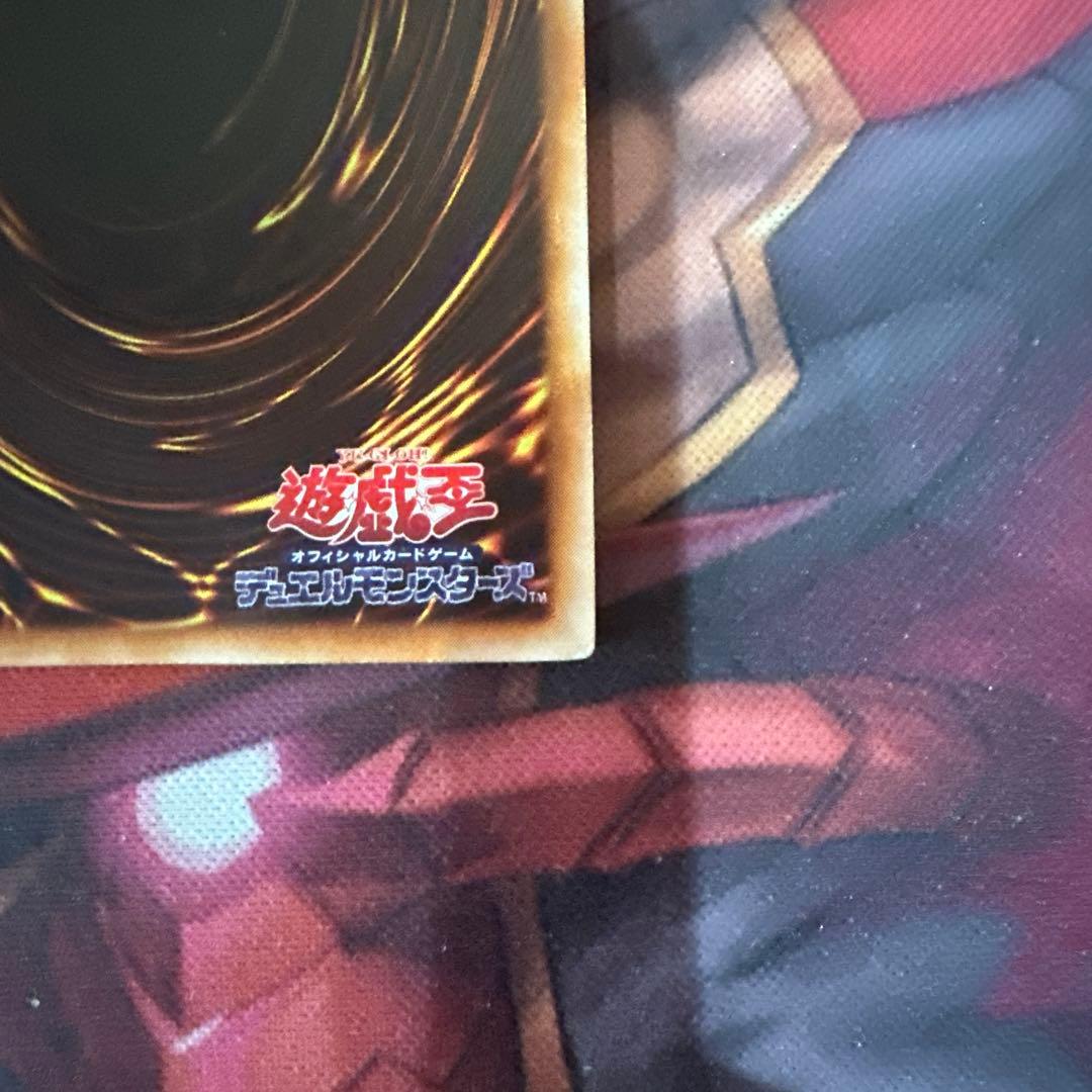 青眼の白龍 初期ウルトラ