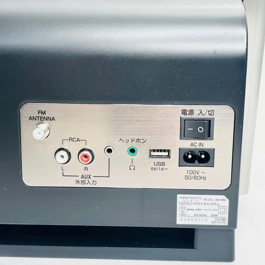 【美品】ANABAS アナバス オーディオ CDクロックラジオ AA-002