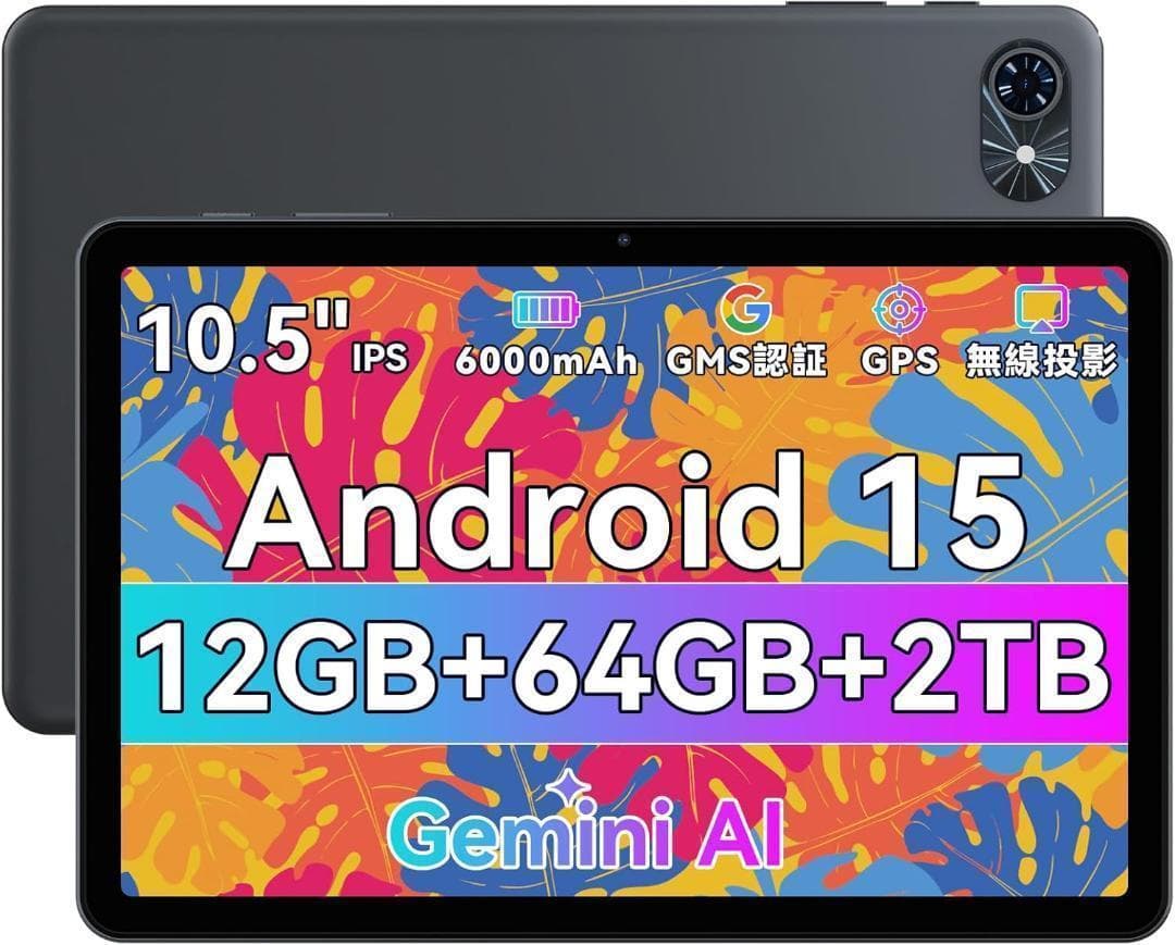 【2025年新登場】驚異の大容量！Android T80タブレット