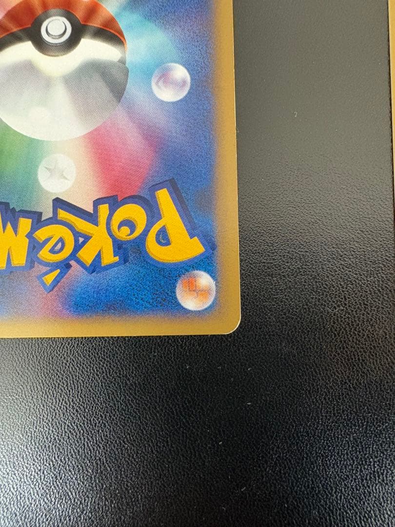 ★ピカチュウ ソウルシルバーコレクション 032/070 ノーマル&ミラー★