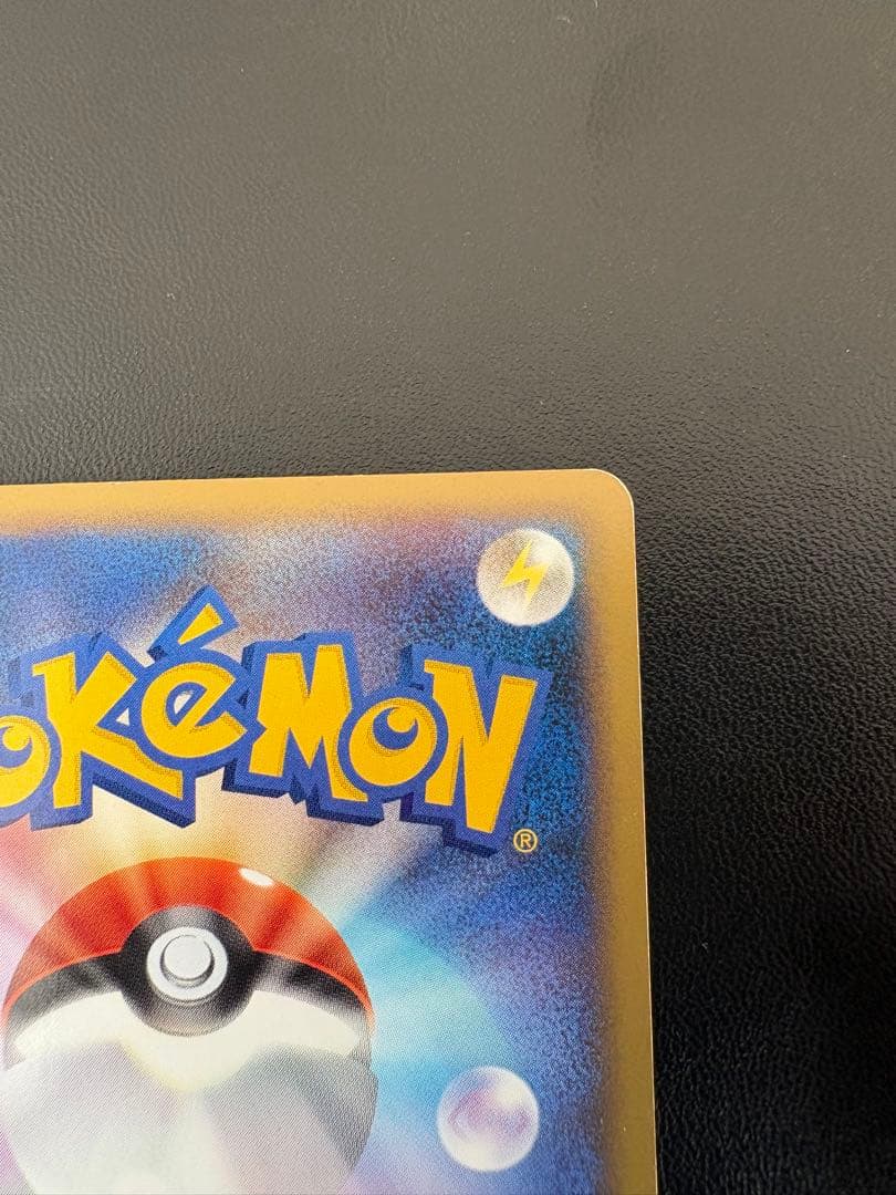 ★ピカチュウ ソウルシルバーコレクション 032/070 ノーマル&ミラー★