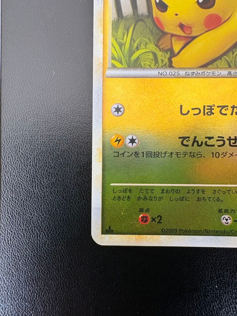 ★ピカチュウ ソウルシルバーコレクション 032/070 ノーマル&ミラー★