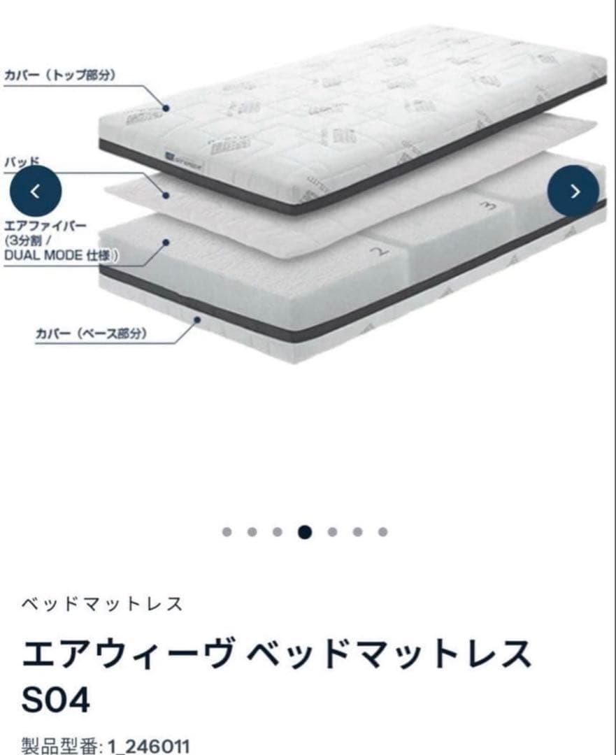 新品 未使用　エアウィーヴ　ベッドパッド セミダブル 敷きパッド　洗濯可　正規品