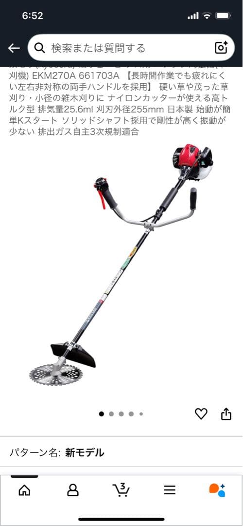 tukasa 配送事故対策専用品 リョービ EKM270 エンジン刈払機