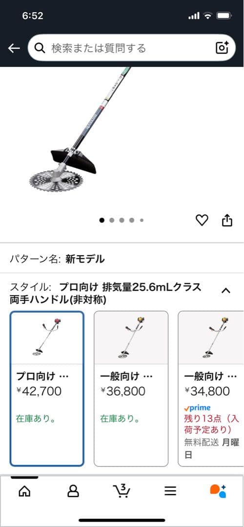 tukasa 配送事故対策専用品 リョービ EKM270 エンジン刈払機