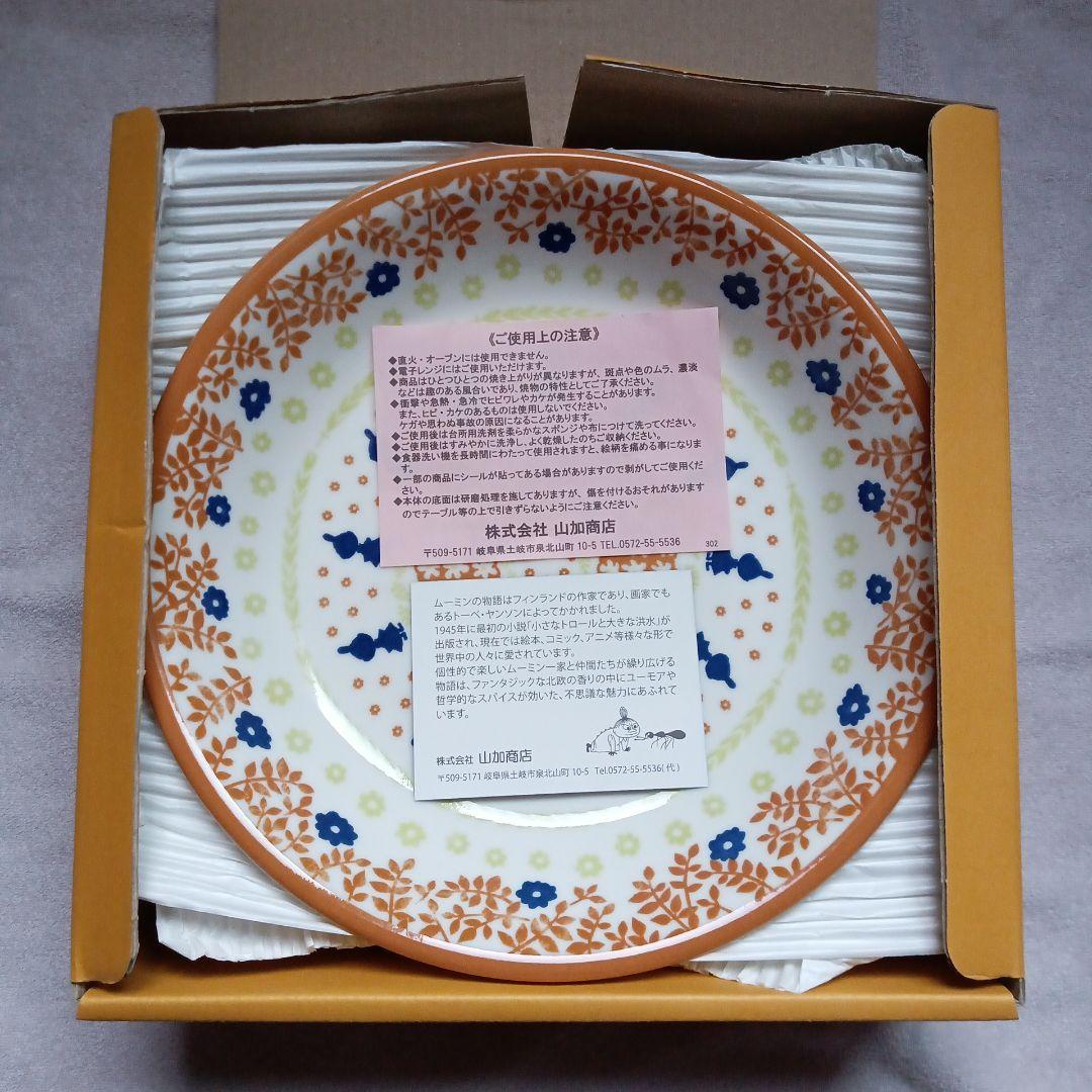 新品　ムーミンお皿セット5枚 パスタカレーセット　箱入り