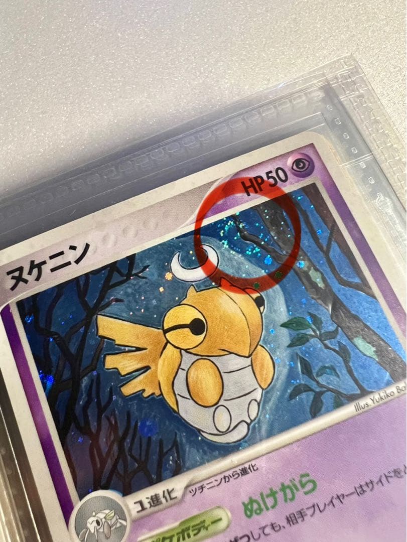 ヌケニン 038/082 9枚 まとめ売り 蒼空の激突 激レア 破格！