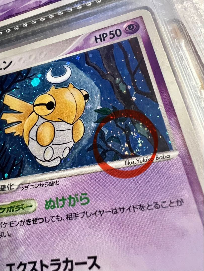 ヌケニン 038/082 9枚 まとめ売り 蒼空の激突 激レア 破格！