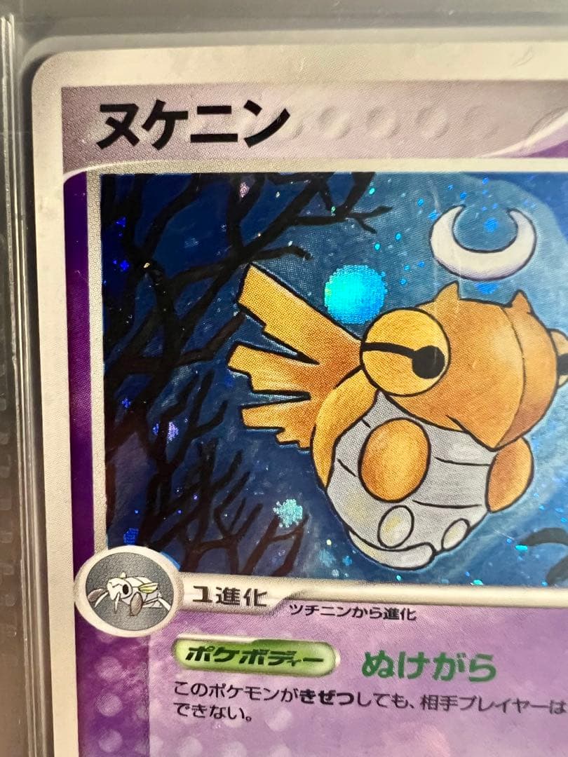 ヌケニン 038/082 9枚 まとめ売り 蒼空の激突 激レア 破格！
