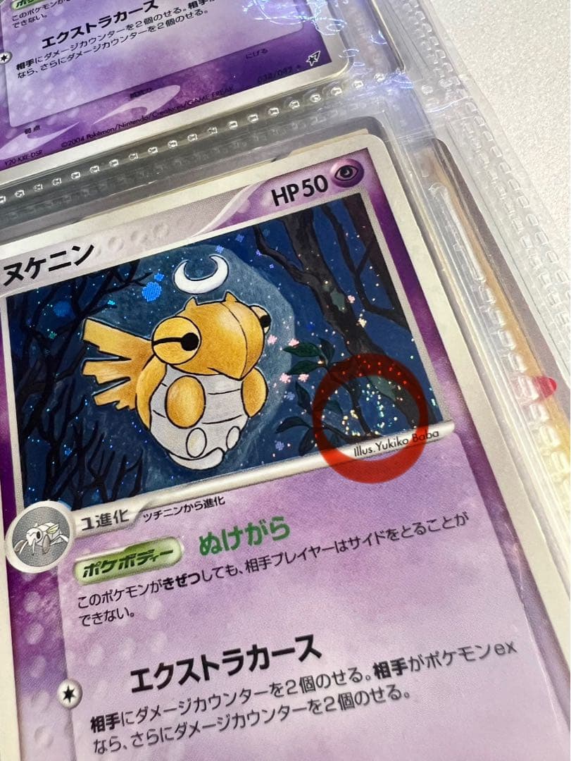 ヌケニン 038/082 9枚 まとめ売り 蒼空の激突 激レア 破格！