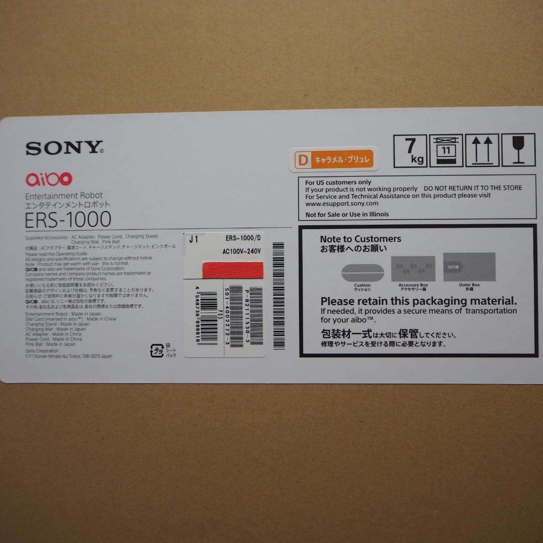 ソニー アイボ キャラメルエディション ERS-1000 ロボット aibo