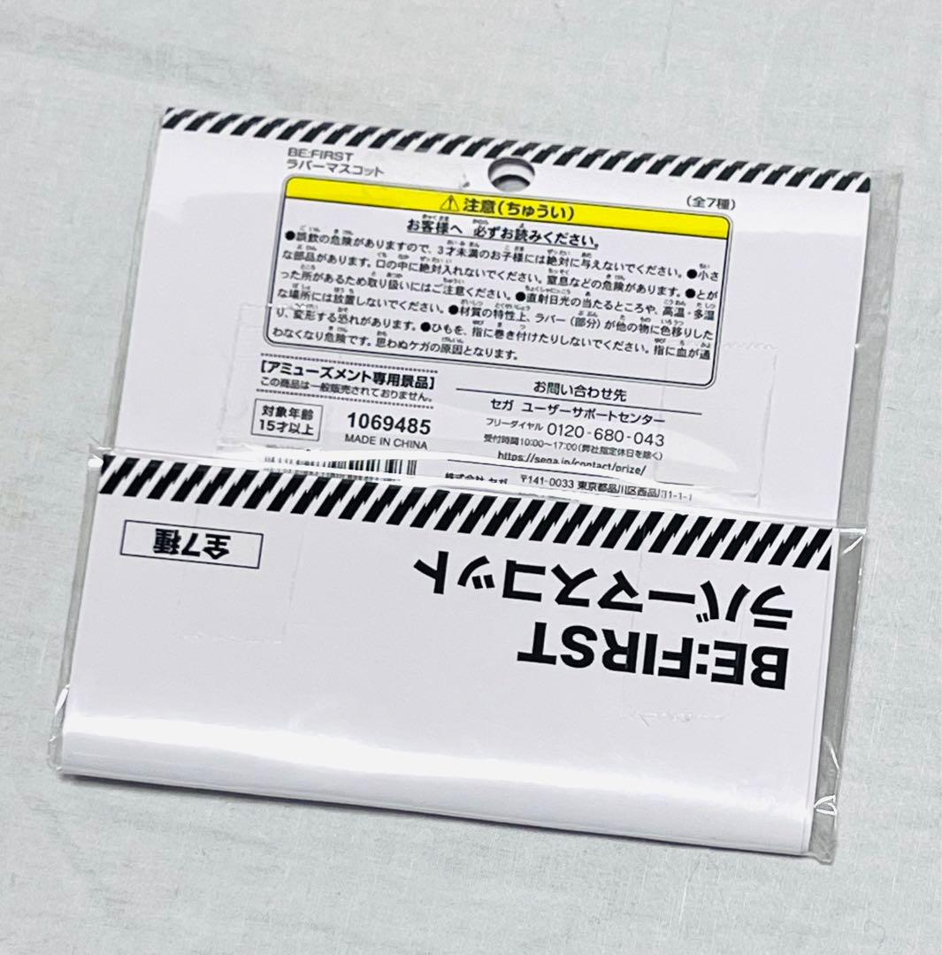 【プライズ】BE:FIRST RYUHEI 推しセット 4点セット