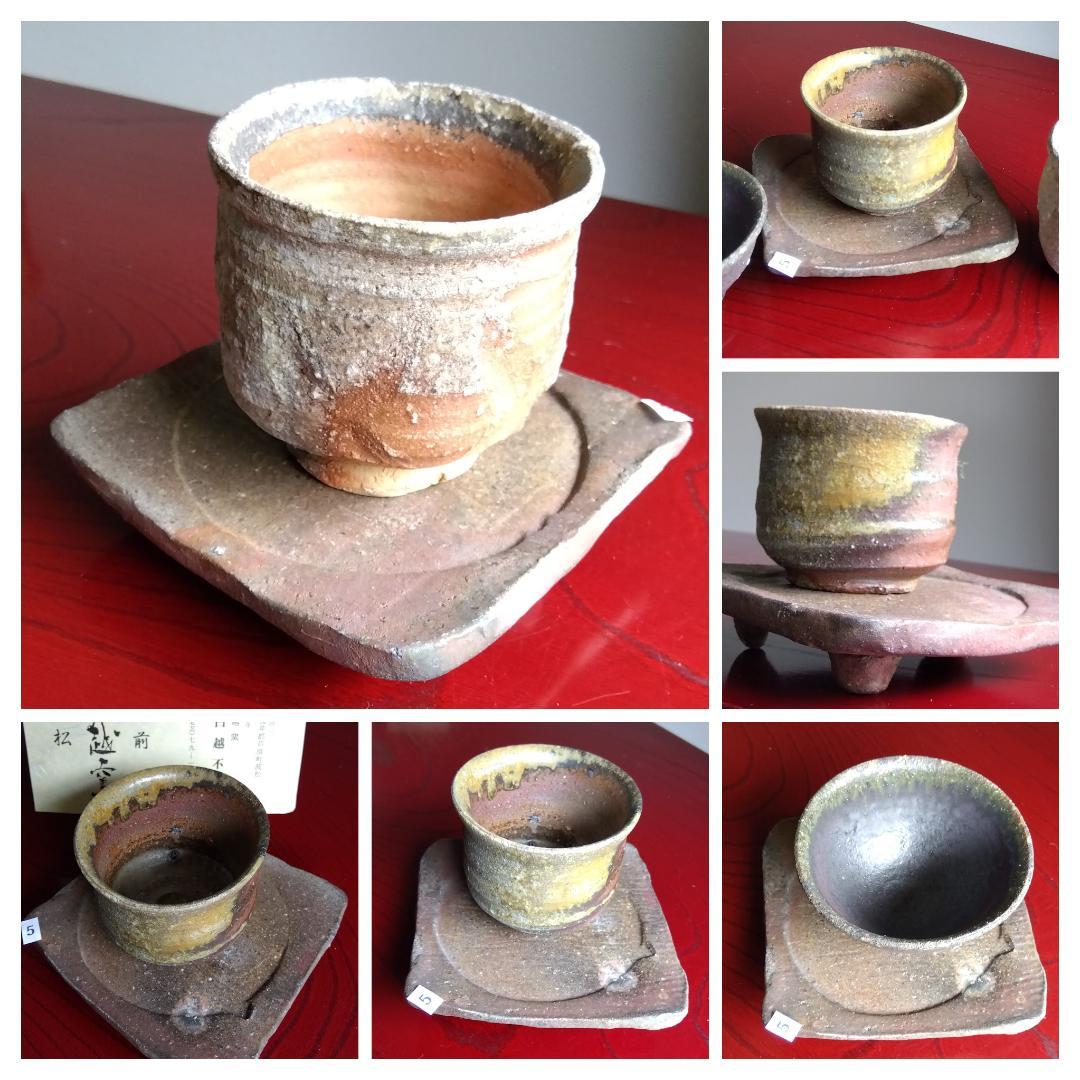 越前焼名工　白越不朝　塩越窯自然灰釉究極美逸品ぐい呑み湯呑3種茶托セットNo:５