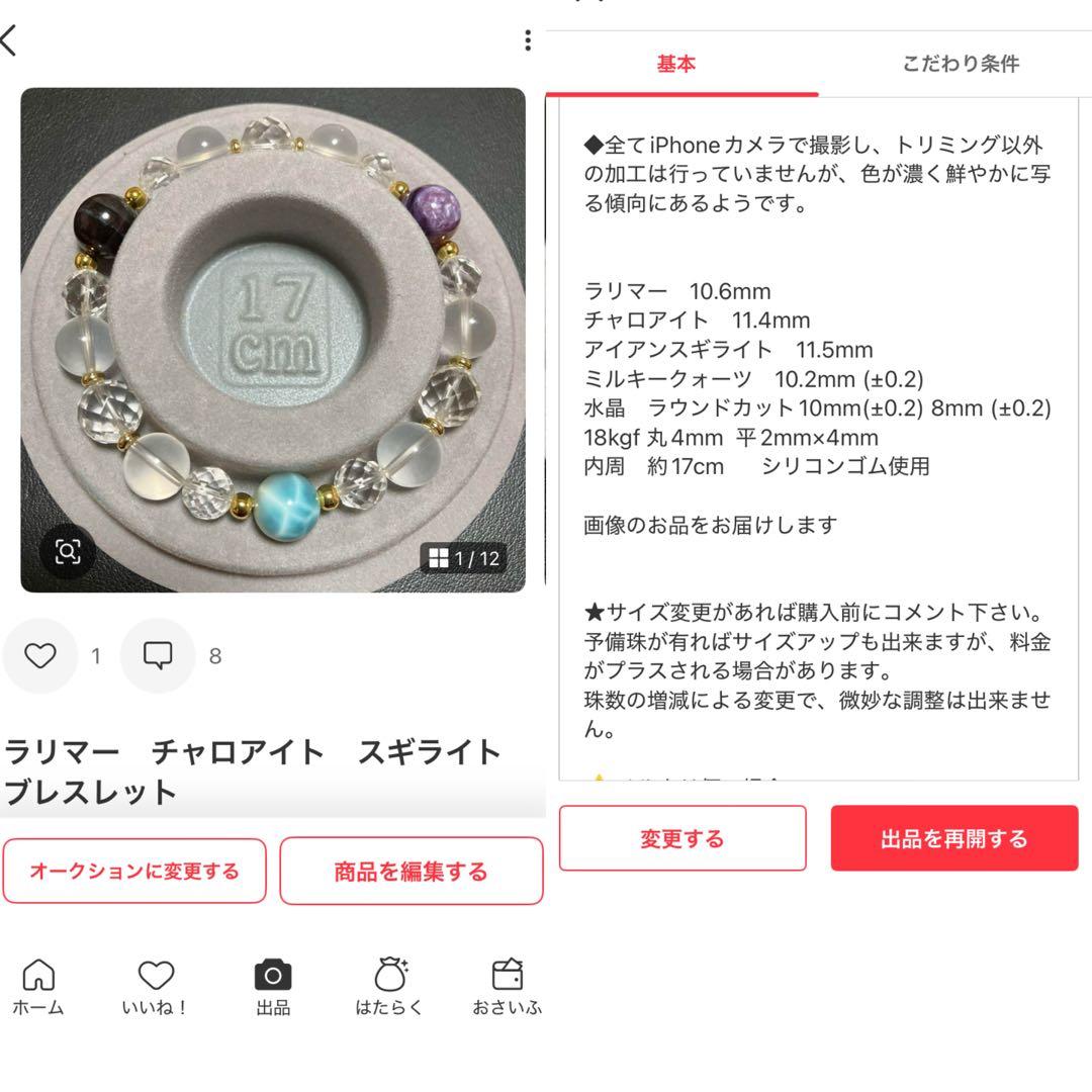 専用　ブレスレット4本　おまとめ