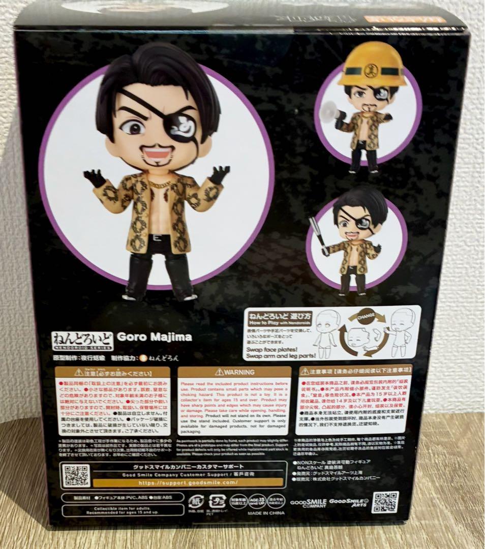 龍が如く　真島吾郎　ねんどろいど　SEGA STORE 新品未開封