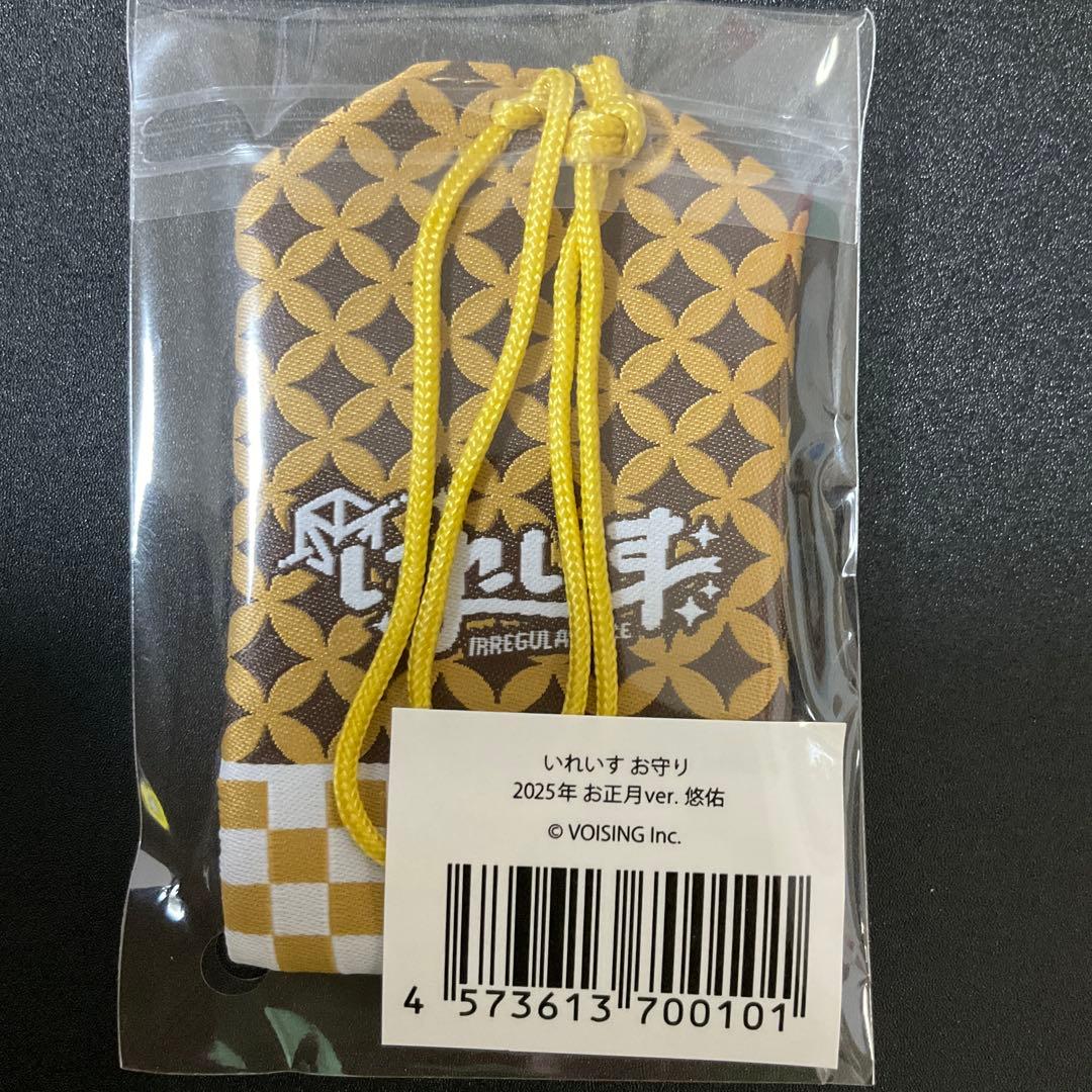 悠佑 いれいす お正月ver. Set 年賀状付き