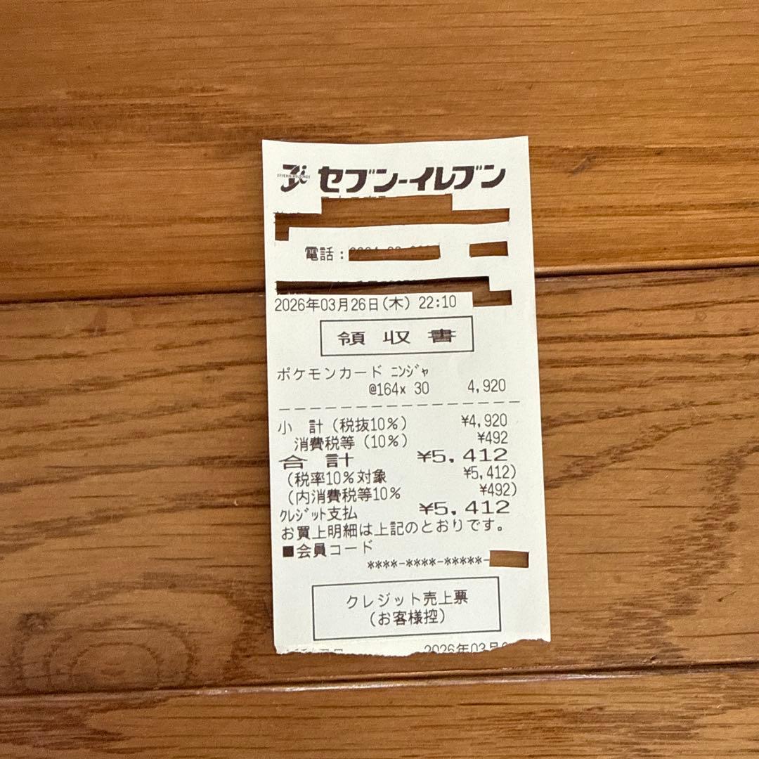 ポケモンカードMEGAニンジャスピナー　シュリンク付き　レシート付き
