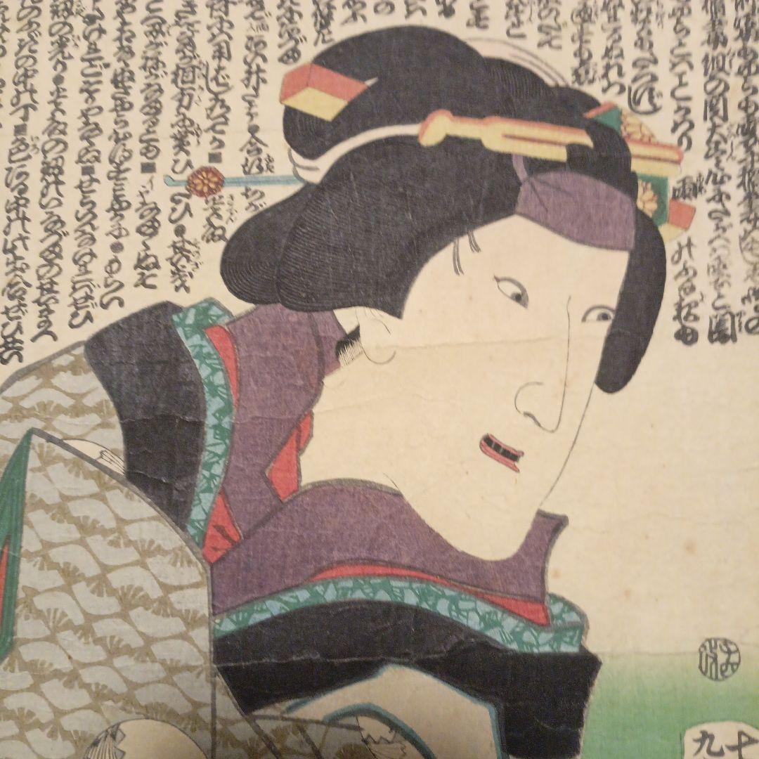 浮世絵版画、役者絵多分三枚綴りの内の１枚売りです。三代歌川豊国画、元治元年出版