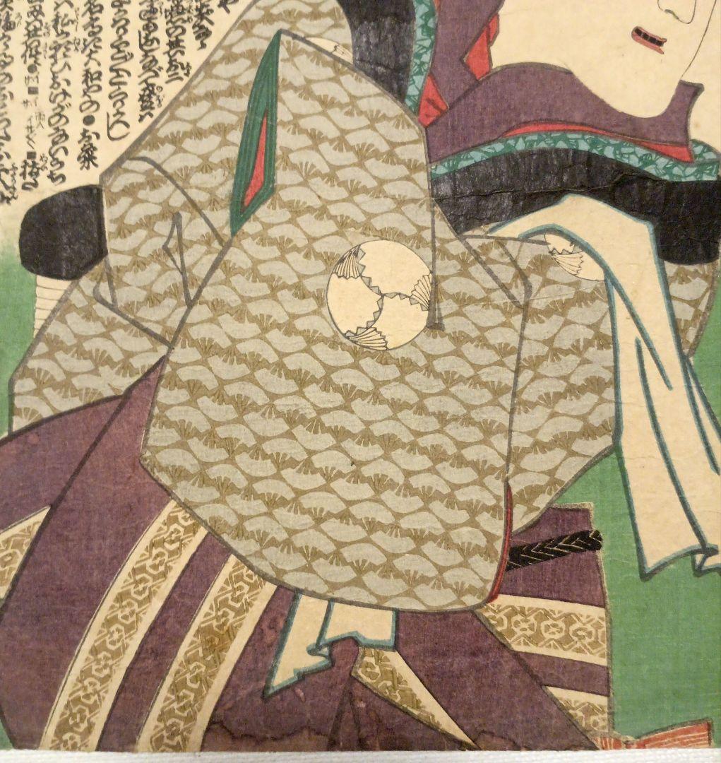 浮世絵版画、役者絵多分三枚綴りの内の１枚売りです。三代歌川豊国画、元治元年出版