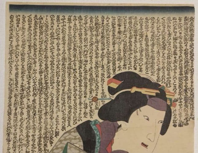 浮世絵版画、役者絵多分三枚綴りの内の１枚売りです。三代歌川豊国画、元治元年出版