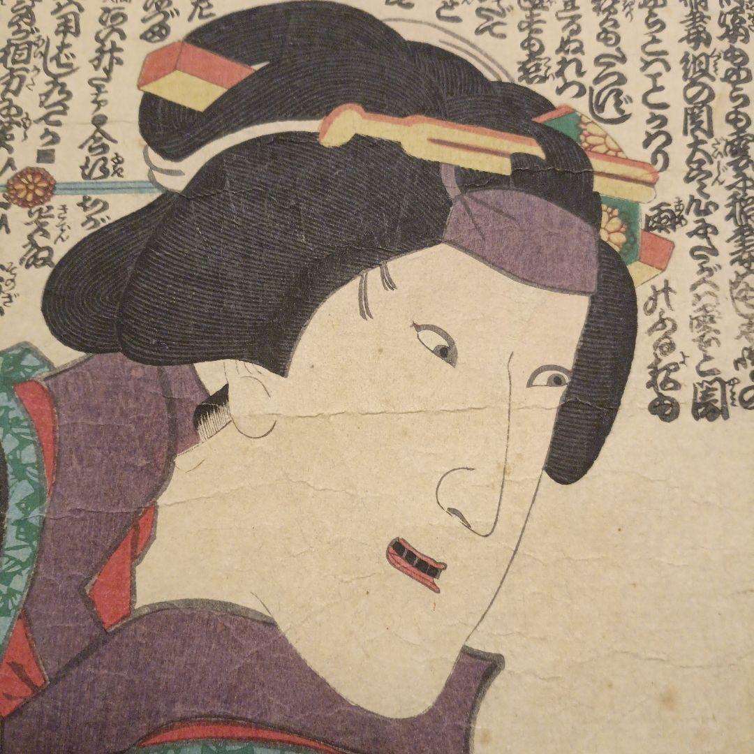 浮世絵版画、役者絵多分三枚綴りの内の１枚売りです。三代歌川豊国画、元治元年出版
