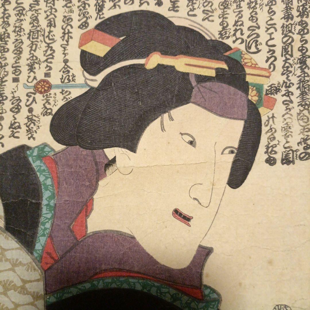 浮世絵版画、役者絵多分三枚綴りの内の１枚売りです。三代歌川豊国画、元治元年出版