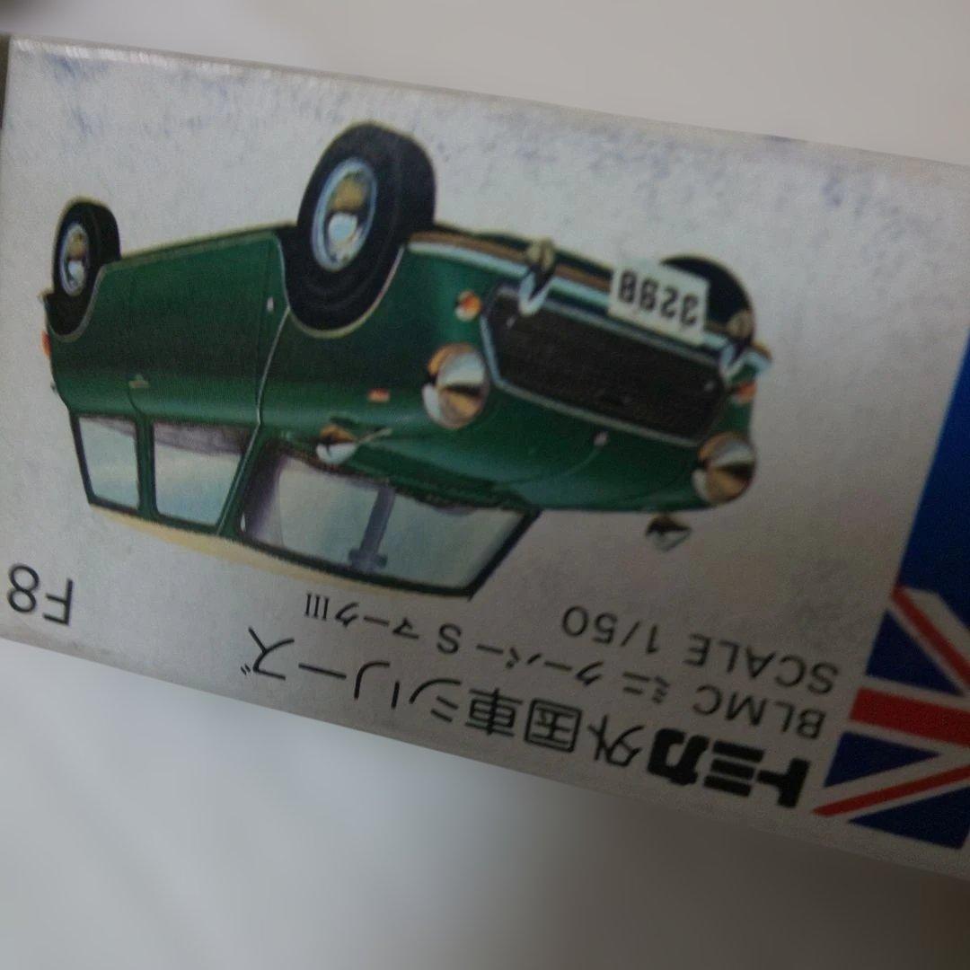 青箱F8ミ BLMC ミニクーパー S マークⅢ クリヤマモケイ ジャック品